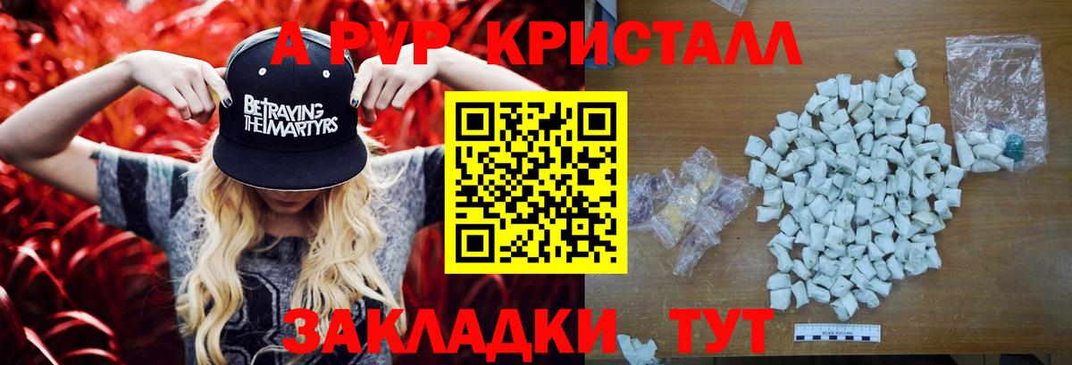 APVP Соль Буйнакск