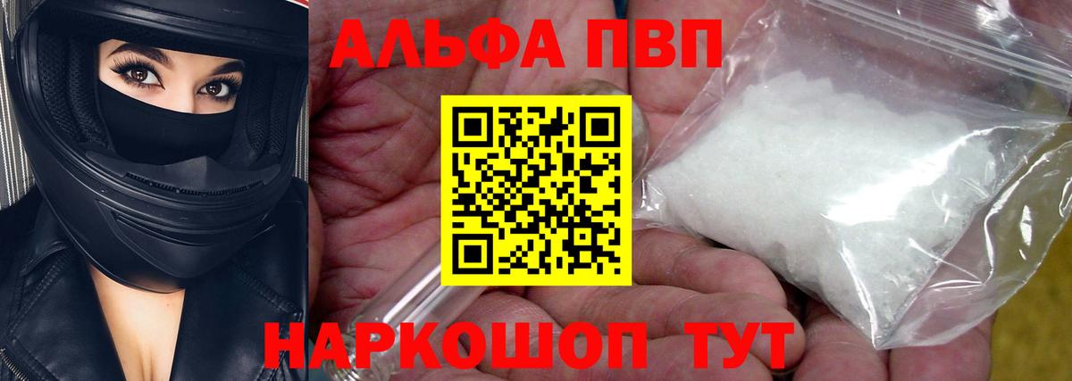 APVP СК КРИС  Alpha PVP СК КРИС  где купить наркотик  Вход с VPN  Буйнакск  A PVP VHQ 