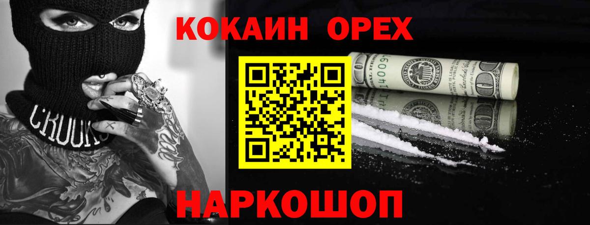 Буйнакск  КОКАИН Columbia  Вход с VPN  COCAIN  Cocaine 98% 