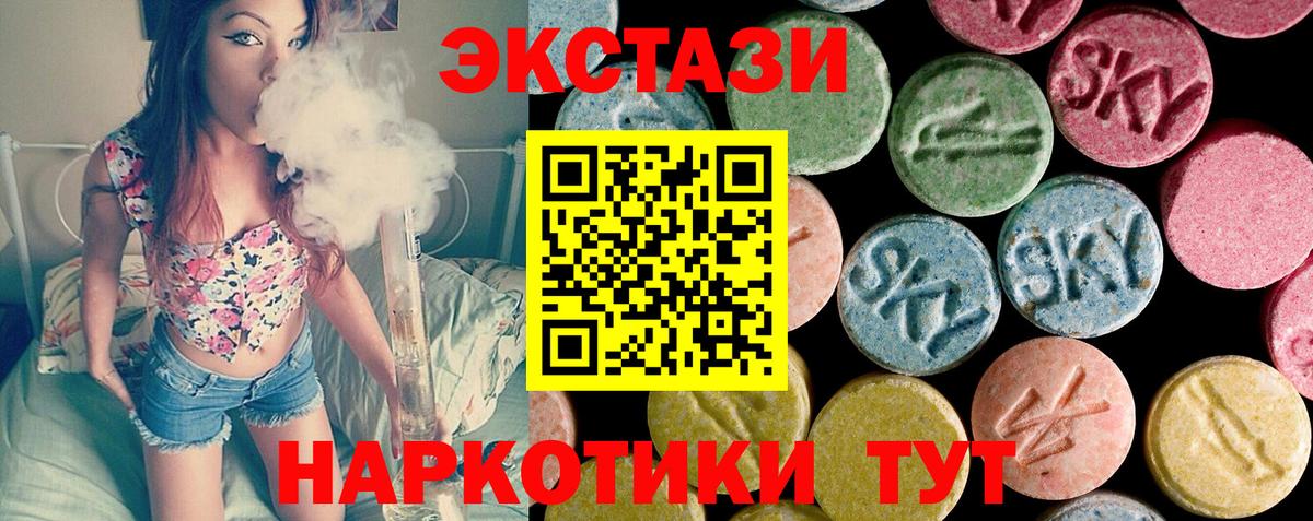 ЭКСТАЗИ MDMA Буйнакск