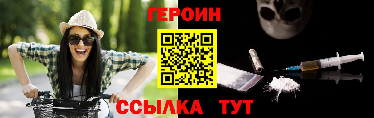 Буйнакск  Героин VHQ  Вход с VPN 