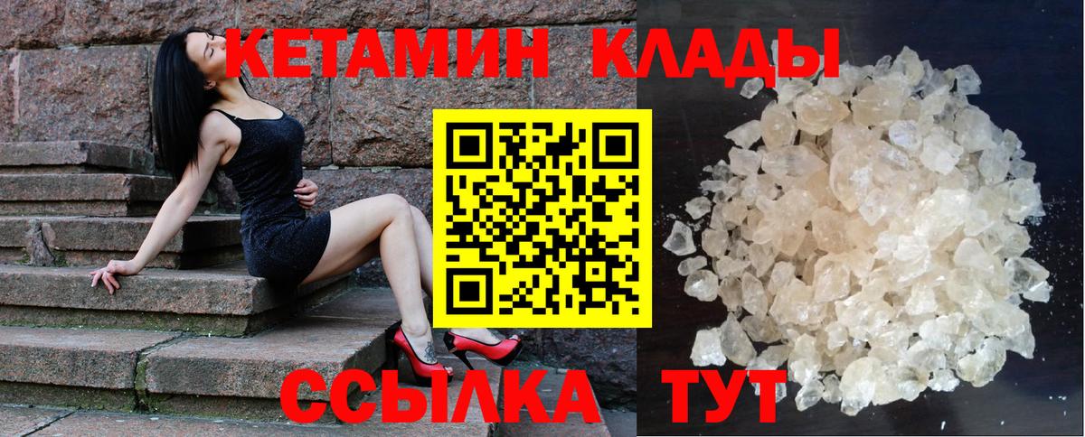 Кетамин ketamine Буйнакск