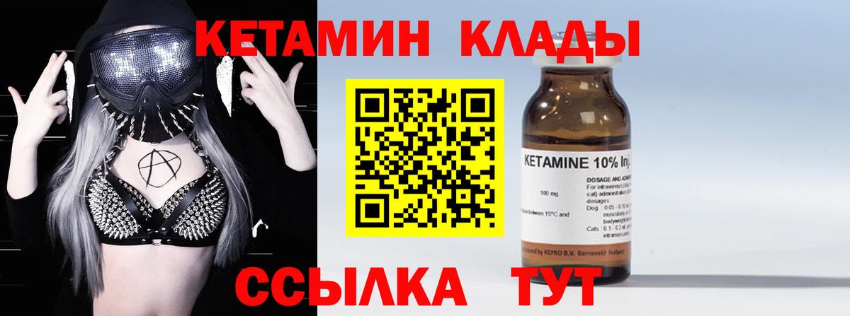 Кетамин ketamine  Вход с VPN  Буйнакск  КЕТАМИН ketamine 