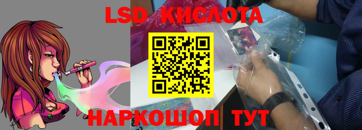 LSD-25 экстази кислота Буйнакск