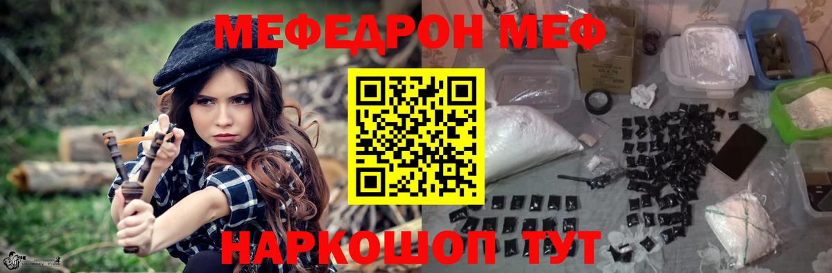 МЕФ кристаллы  Меф  Буйнакск  МЕФ  Вход с VPN  МЕФ кристаллы 