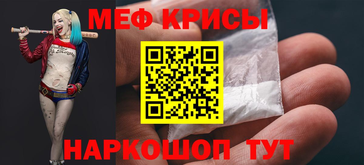 Меф  Буйнакск