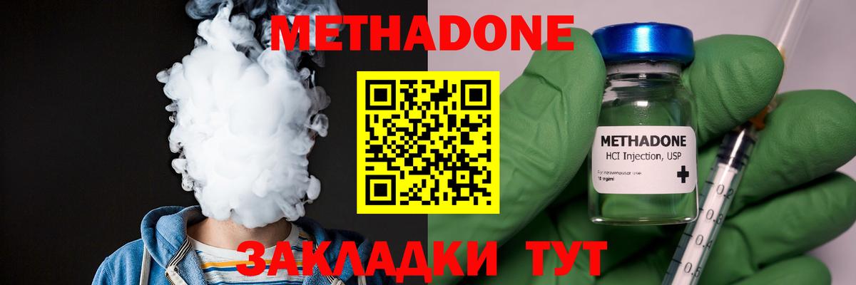 Метадон кристалл  Метадон кристалл  Вход с VPN  Буйнакск 