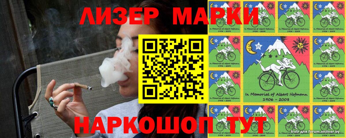 Марки NBOMe 1,8мг Буйнакск