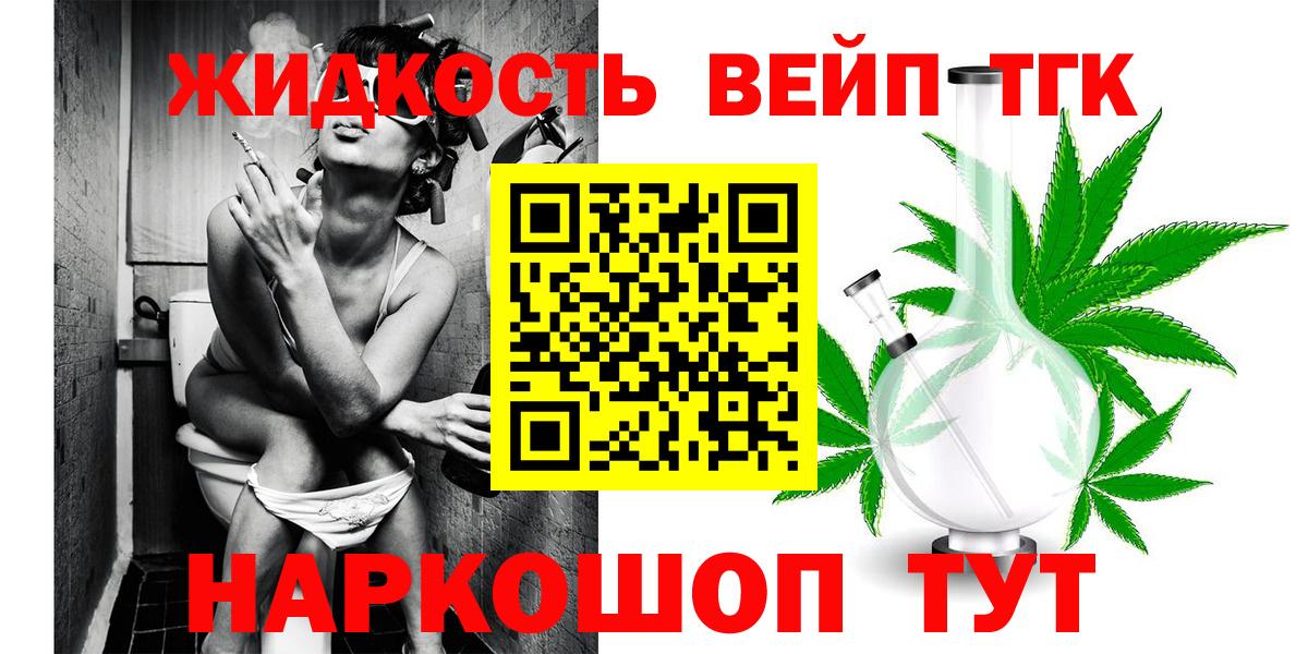 ТГК концентрат Буйнакск