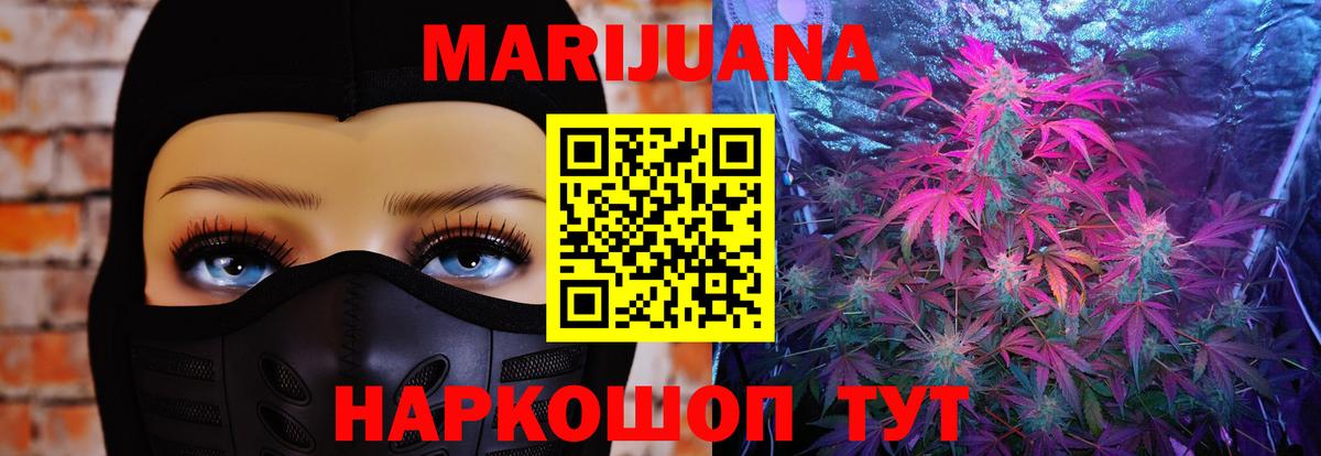 Канабис THC 21% Буйнакск